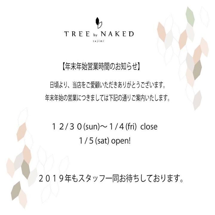 【年末年始営業時間のご案内】 TREE by NAKED tajimi